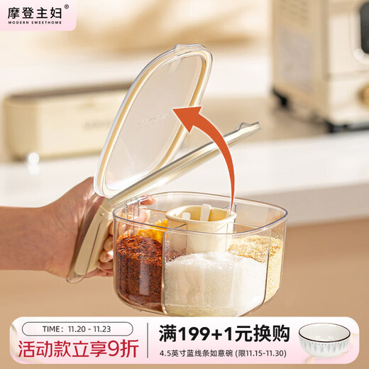 Modern housewife seasoning box multi-grid integrated set kitchen household storage seasoning salt shaker MSG seasoning box hand-held opening and closing seasoning box - off-white