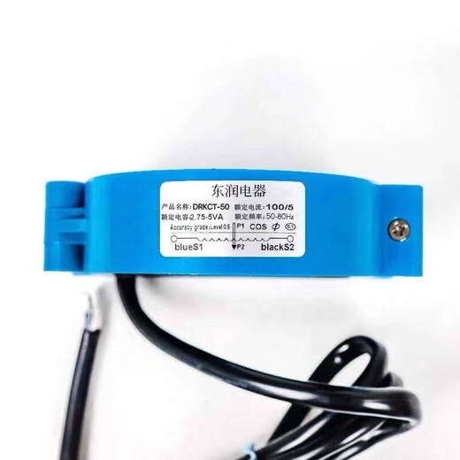 Open type residual current transformer KCT38 three-phase electricity meter high-precision micro-small AC snap-on type DRKCT-45 50/5A