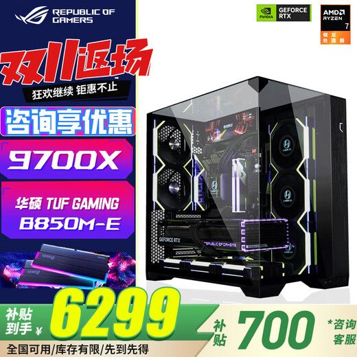 ASUS Lian Li Bauhaus O11 Vision Compact three-sided glass sea view room chassis 9800X3D 5070/5080 desktop computer host complete assembly computer configuration one R7 9700X/no graphics card host