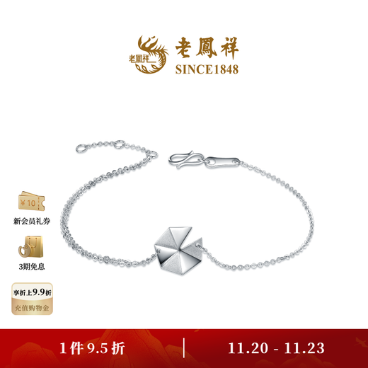 Laofengxiang Lingglass simple and fashionable pt platinum bracelet unisex gift for men and women Priced Lingge bracelet 18.00cm 2.09