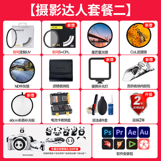 Mingjiang AF40mmf2 full-frame large-aperture autofocus portrait lens 40mm F2 is suitable for Sony Z card E-mount Mingjiang Optical Sony Z-mount L-mount (ready for quick delivery) Package 5 Luxury Photography Set Photographic Equipment Storage Box + Godox Reflector