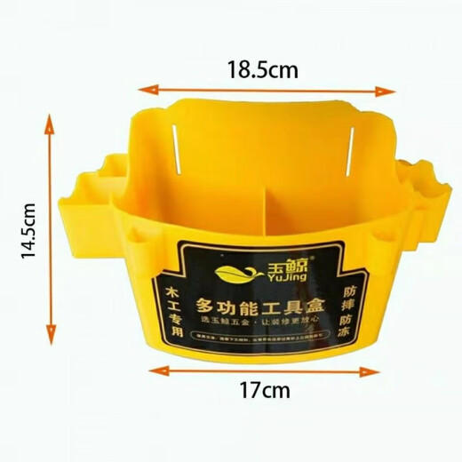 He Jiagong carpentry nail waist pocket carpentry special tool bag belt waist box plastic thickened construction site nail bucket nail pocket thickened yellow buckle belt + double grid 3 set
