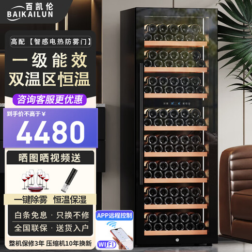 Bai Kailun red wine cabinet constant temperature wine cabinet air-cooled constant temperature moisturizing household wine cabinet large capacity air-cooled frost-free wine Moutai humidity-controlled display cabinet fruit drinks and wine first-level energy efficiency dual temperature | full red wine 420L 1.8 meters large capacity first-level energy efficiency