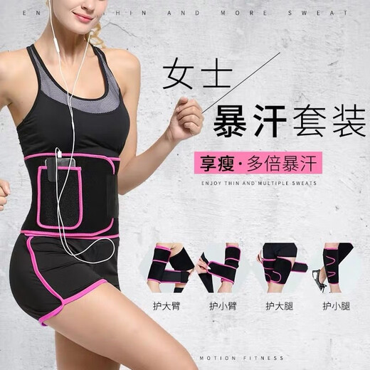 Sweating slim calf belt sports support belt leg shaping arm strap sweating sweat slimming thigh girdle bandage Pink embossed belt can hold mobile phone One size fits all