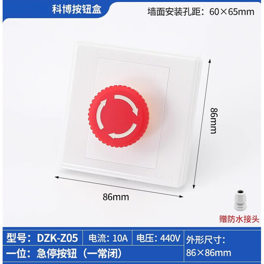 Type 86 push button switch control thickened panel box elevator fan start and stop plastic outdoor wall concealed waterproof model 1 hole emergency stop button Type 86