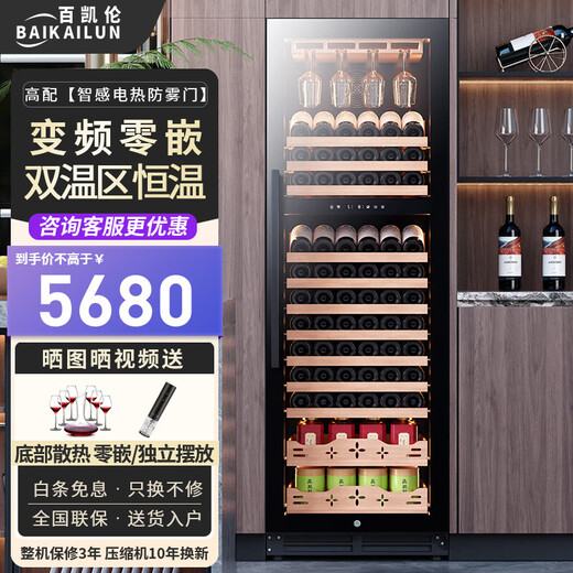 Baikelen variable frequency wine cabinet embedded constant temperature wine cabinet zero-embedded refrigerated cabinet compressor air-cooled frost-free white wine wine display cabinet transparent beverage tea household living room transparent 1.8 meters | dual temperature | red wine tea | 420L thin section