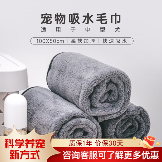 Xiaohongli pet absorbent towel dog cat bath towel strong thickened hair towel pet supplies pet absorbent towel medium size (50*100cm)