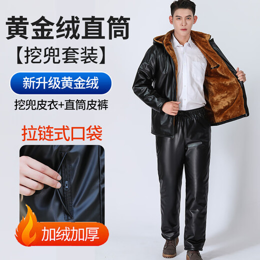 LNGA LANDGRE winter leather men's jacket 2026 new velvet thickened workwear suit oil-proof and waterproof leather jacket and leather pants suit for men gold velvet straight pants pocket suit 4XL large size recommended weight 165-200Jin Jin equals 0.5 kg