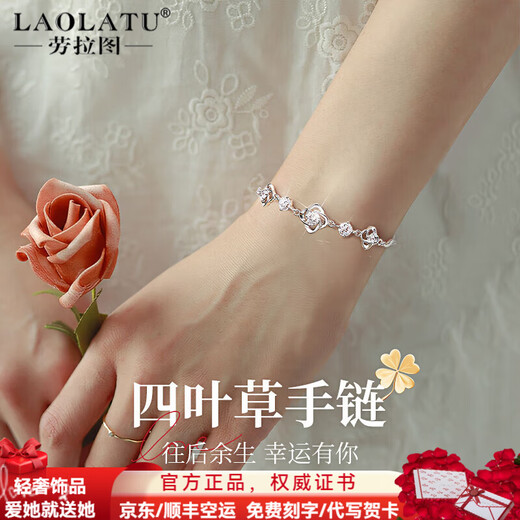 LAOLATU four-leaf clover platinum bracelet for women PT950 platinum fashion jewelry Chinese Valentine's Day gift for girlfriend and wife Free engraving/ghostwriting greeting card/scheduled delivery