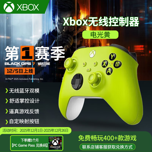 Microsoft (Microsoft) National Bank XBOX Controller Series