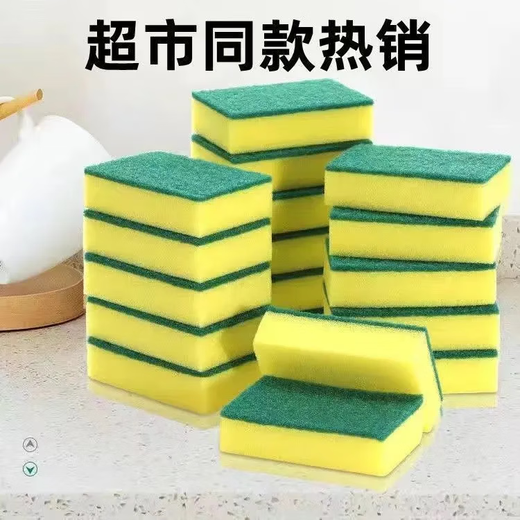 Dishwashing sponge, scouring pad, cleaning brush, magic dishwashing pot artifact, pot brushing, dishwashing, thickening sponge wipe, 20 pieces