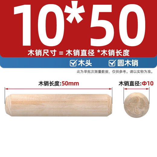 Tianzhuo Hardware round wood plug wooden rod solid wood pin expansion plug wooden tip wooden tenon rod twill wood nail wedge cabinet board connector M10*50-100 pieces