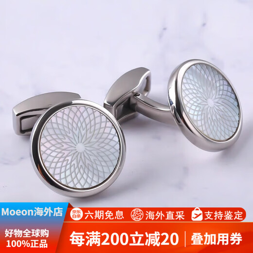 TATEOSSIAN British tateossian men's shirt cufflinks guilloché carved white mother-of-pearl cuff nails light luxury gift ready stock silver mother-of-pearl cufflinks
