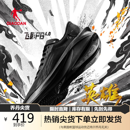 Jordan Feiying PB4.0 sports shoes men's shoes professional marathon racing carbon plate running shoes