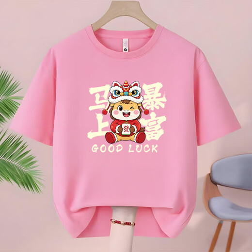 2026 Year of the Horse pure cotton parent-child short-sleeved T-shirt red, get rich immediately, zodiac year clothes, family portrait clothing trend 2665 - get rich immediately - burgundy -001 180 XL size 120-135 Jin Jin is equal to 0.5 kg