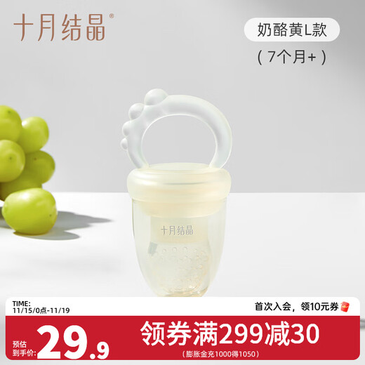 October Crystallized Baby Food Bite Baby Food Complementary Fruit Fruit and Vegetable Teether Pushable Cheese Yellow L Size 1 Pack Recommended for 7 Months+ Baby