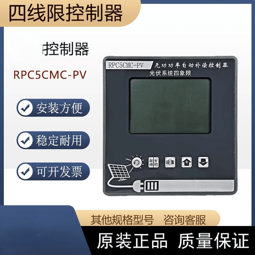 Photovoltaic intelligent reactive power compensation compensator RPC5CMC-PV anti-harmonic four-quadrant controller dynamic 12 channels 113*113