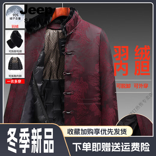 JEEP SPIRIT Birthday clothes for the elderly, grandpa Chinese style winter clothes, dad's birthday clothing, middle-aged and elderly Tang suit men's down jacket 825 burgundy top (removable fur collar + down liner) 90 white XL suitable for 115-135 Jin Jin equals 0.5 kg