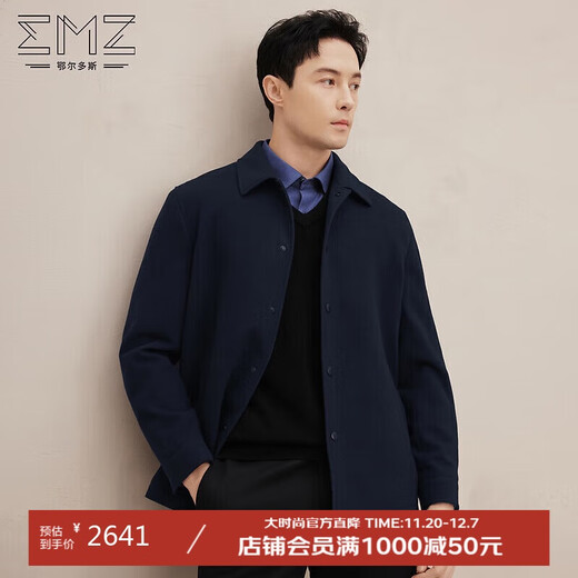 EMZ Ordos pure wool autumn and winter new business jacket men's short lapel woolen men's jacket