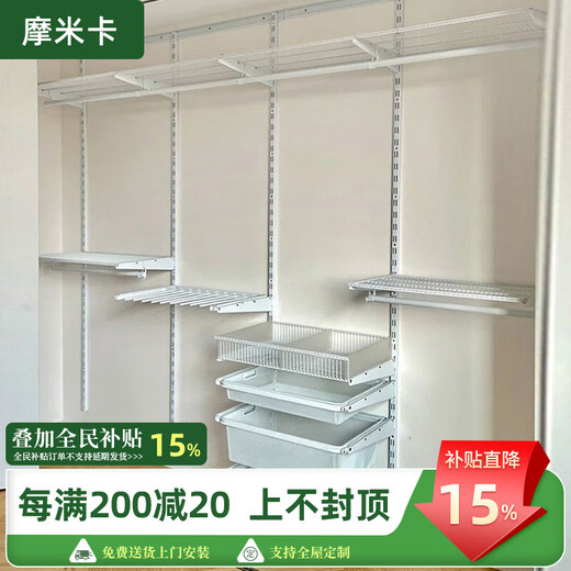 MOEACA metal wardrobe bedroom home open walk-in wall-mounted wall-mounted custom diy frame all-steel wall cloakroom 2.3 meters wide luxury decoration