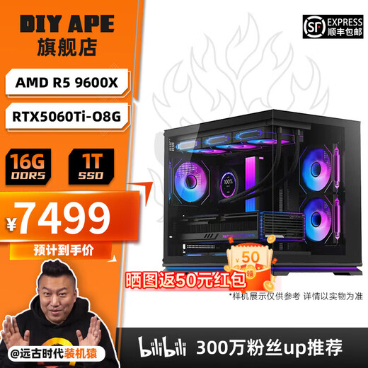 DIY APE installation ape shop ASUS 5060ti host 8g video memory 14th generation 14600KF/9700X game e-sports live broadcast sea view room DIY assembly machine computer desktop complete machine 5 R5 9600X+5060ti-8g | D5