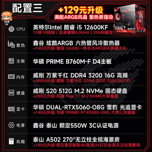 ASUS i5 12400F/14600KF/RTX5060 graphics card RTX5060Ti host 245KF gaming desktop assembly computer host complete DIY assembly machine 3 12600KF | ASUS RTX5060 assembly machine