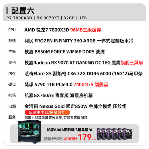 ASUS 24-issue interest-free Ryzen R7 7800X3D/5060ti/9070XT/RTX5070Ti graphics card assembled computer e-sports game desktop host live broadcast design 7800X3D+RX9070 XT丨Configuration six