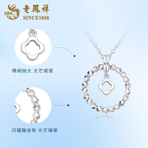 Lao Fengxiang pt950 platinum necklace for women, platinum four-leaf clover pendant, simple Valentine's Day birthday gift for girlfriend and wife, platinum four-leaf clover necklace, about 5.5g, brand gift box