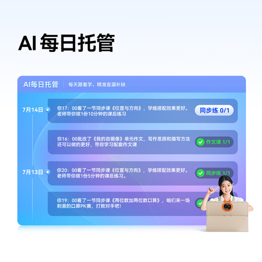 Homework Learning Machine P50 AI Super Teacher 1-on-1 Precise Teaching Tablet Computer Primary School to High School Learning and Training All-in-one Tutoring Machine Tutoring Machine 12.2 6+128G