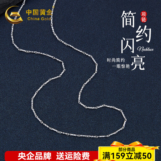 China Gold (CHINA GOLD) platinum necklace is rising steadily. Simple, fashionable and versatile necklace as a holiday birthday gift for boyfriend and husband in 2025. About 5.72g