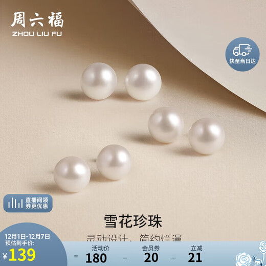 Saturday Fortune S925 silver pearl earrings birthday gift women's steamed bun beads 9.5-10.5mm