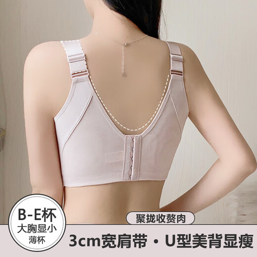 Modal large breasts showing small underwear women's full cup adjustable push-up push-up to gather secondary breasts anti-sagging bra thin bra lotus root pink single bra 85C 38/85C thin cup 0.2c