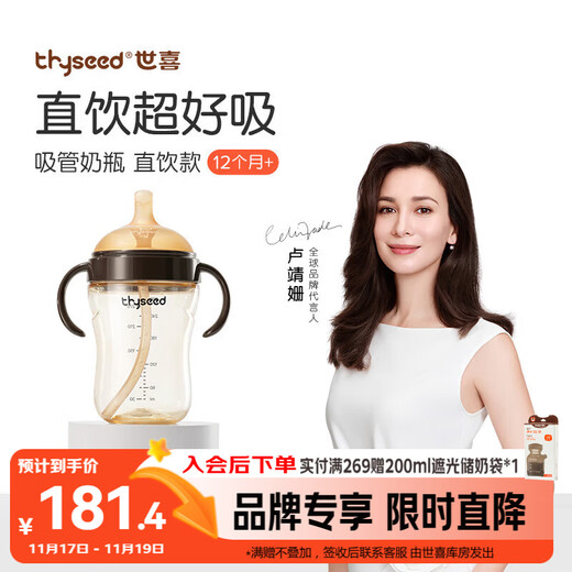 Shixi direct drinking bottle 1-3 years old ppsu baby sippy cup 2 years old to 6 years old drinking milk 300ml with handle