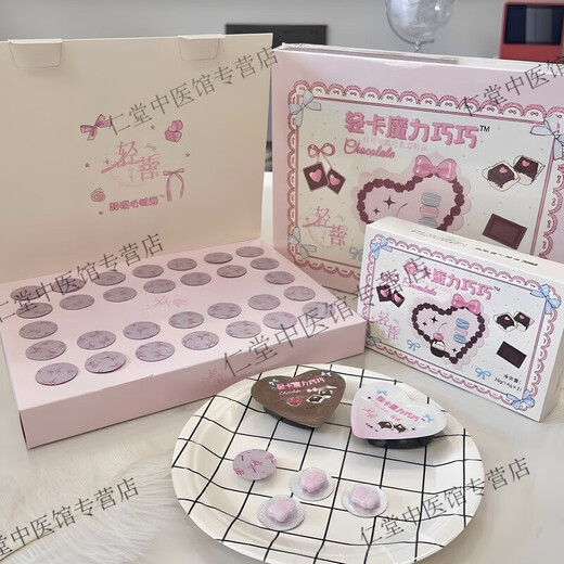 Fuzqu Qingbo Pilates Super Model Beans Super Model Beans Light Card Magic Qiaoqiao Sprint Chocolate One box of Super Model Beans One box of Super Model Beans + One box of Light Card Magic Qiaoqiao 15-day supply