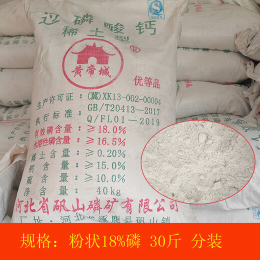 Huangdi City National Standard Phosphate Fertilizer 18% Superphosphate Fertilizer General Type Phosphorus Calcium Sulfur Supplement for Vegetables, Flowers, Fruit Trees and Gardens 18% Phosphorus Superphosphate 30Jin Jin is equal to 0.5kg Packed