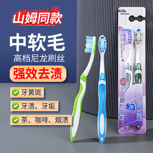 BRUSHING BEAR toothbrush with medium soft bristles, Sam's same style, removes tooth stains, tongue coating, cleans tobacco stains, tea stains, 4 pieces for adults, men and women