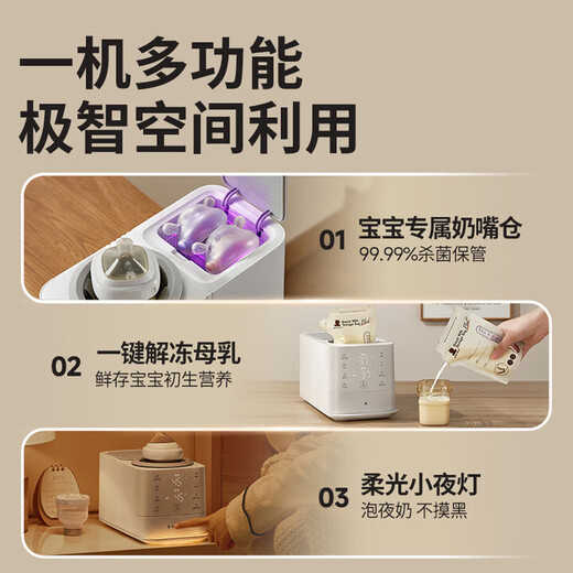 Little White Bear milk warmer and shaker all-in-one machine 2-in-1 milk warmer milk warmer popular model newly upgraded infrared temperature sensor 5096