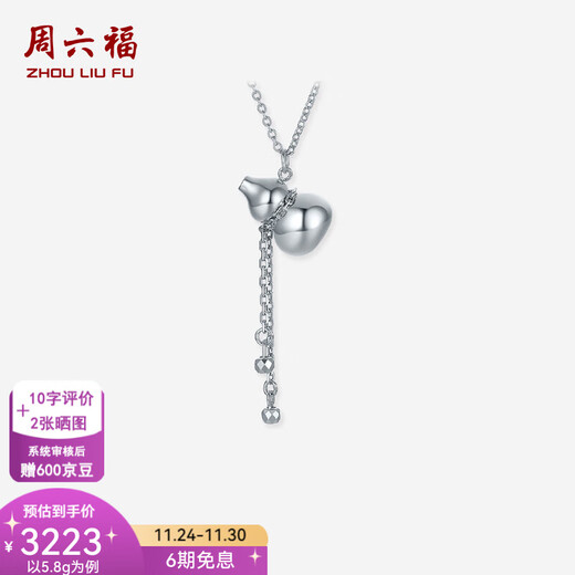 Saturday Fortune (ZLF) PT950 platinum necklace for women, shiny classic gourd pendant for girlfriend’s birthday, 40+5cm-5.8g