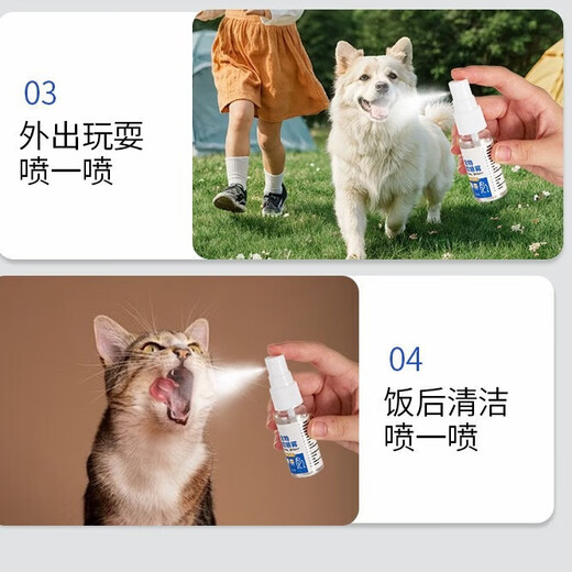 Pet oral spray to remove bad breath and mouth guard spray, dog mouthwash, cat oral antibacterial and odor-removing tooth cleaning water, oral spray*3