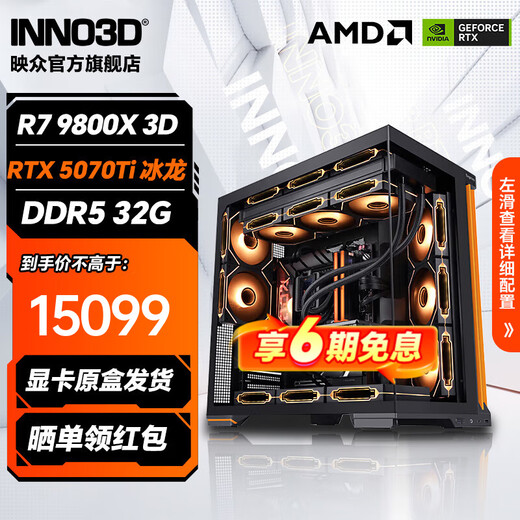 Yingzhong Super Ice Dragon AMD R7 9700X/9800X3D/5070/5070Ti/5080/5090D host assembly computer desktop complete machine Delta Operation with three R7 9800X3D+RTX5070Ti Ice Dragon