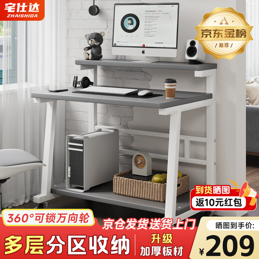 Zhaishida Computer Desk Desktop Mobile Desk Bedroom Simple Table with Storage Office Study Writing Small Table DNZ-24 (Gray White) Upgraded Thickened Model 90*55cm + Universal Wheel