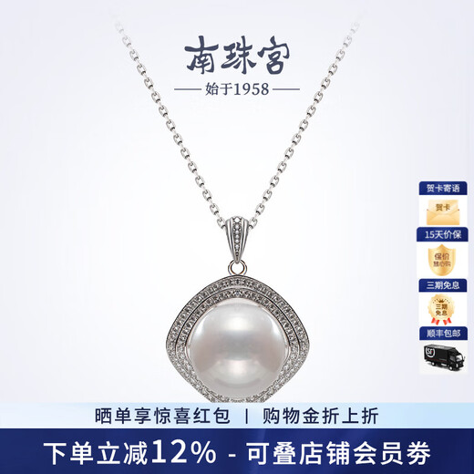 Nanzhu Palace 925 Silver Freshwater Pearl Pendant Simple and Versatile C-CYD069SD-Y 14.0-15.0mm