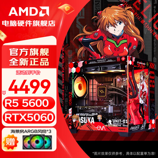 AMD Ryzen R5 9600X host 5060 complete machine/5060TI/7650GRE/9060XT graphics card 7500F e-sports gaming computer desktop DIY assembly machine sea view room R5 5600+RTX5060丨一