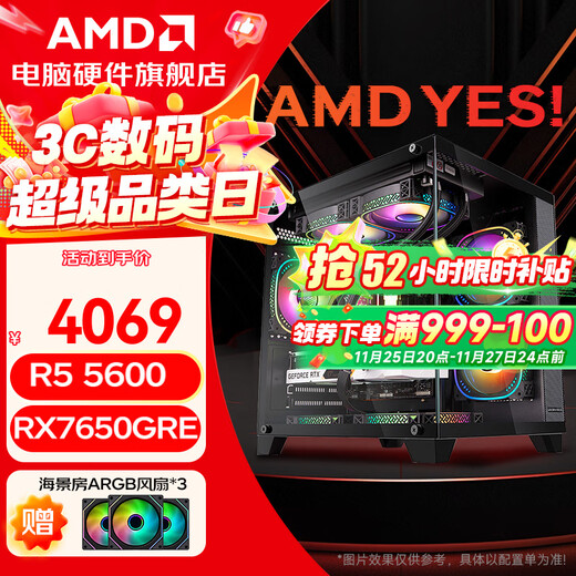 AMD Ryzen 5 R5 5600 host machine/RX7650GRE/RTX5060/RTX4060Ti/RTX3060 graphics card e-sports design desktop computer host DIY assembly machine R5 5600+RX7650GRE 8G丨with six