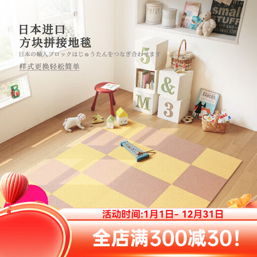 TOLI日本东理拼接地毯客厅ins卧室防滑自吸免胶无痕1cm厚40*40cm AK3501