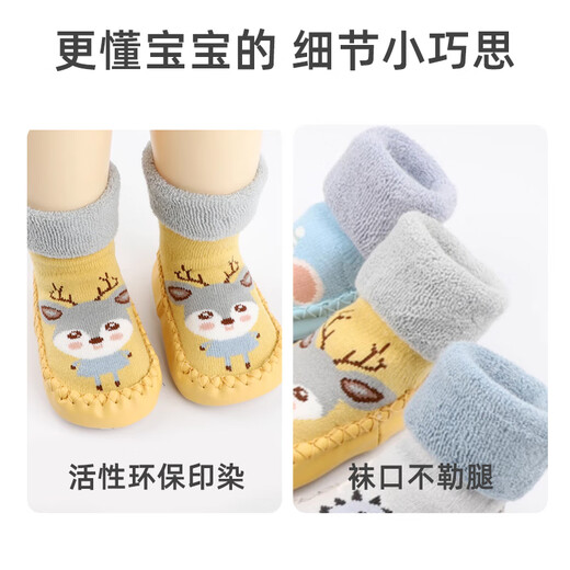 9i9 baby socks baby winter thickened terry children's indoor toddler shoes and socks non-slip socks sets 2 pairs 13 size F76