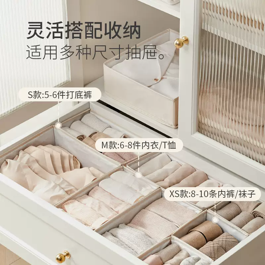 Yusen Yili Preface Underwear Storage Box Drawer Division Underwear Socks Bra Separation Storage Artifact Fabric Organizing Box Storage Apricot XS14x14x10cm (810 pairs of underwear and socks)
