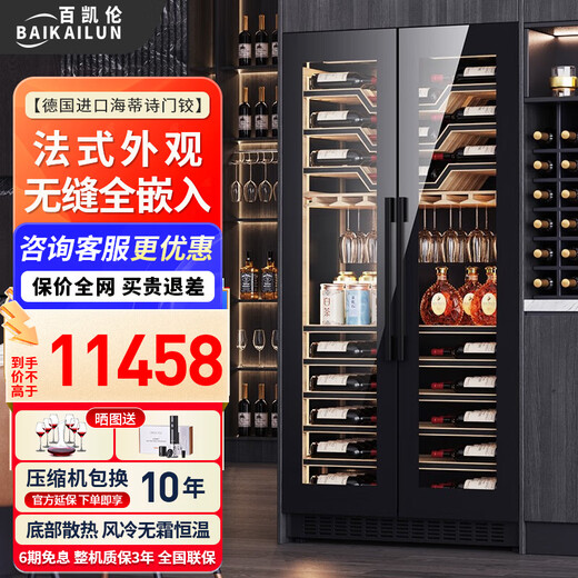 BAIKAILUN frequency conversion double-door red wine cabinet ultra-thin seamless embedded constant temperature wine cabinet villa light luxury liquor glass refrigerator office tea and wine display cabinet double-door fresh cabinet 2 meters丨seamless embedded丨single temperature丨French double door 127 bottles frequency conversion