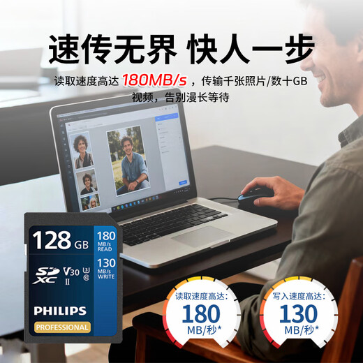 Philips (PHILIPS) 256GB SD memory card 4K ultra-fast blue card V30 U3 C10 camera memory card reading speed 180MB/s writing speed 130MB/s mirrorless/SLR camera memory card