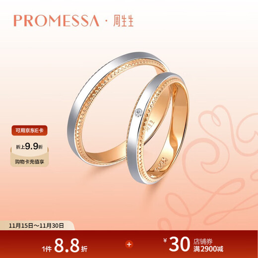 Chow Sang Sang PROMESSA small crown 18K gold Pt950 platinum couple plain ring wedding ring 75227R 24 rings